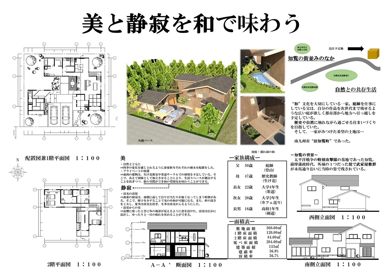 かんな