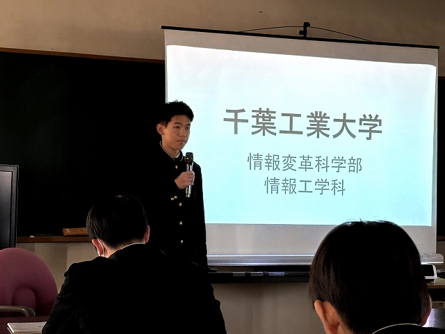 千葉工業大学