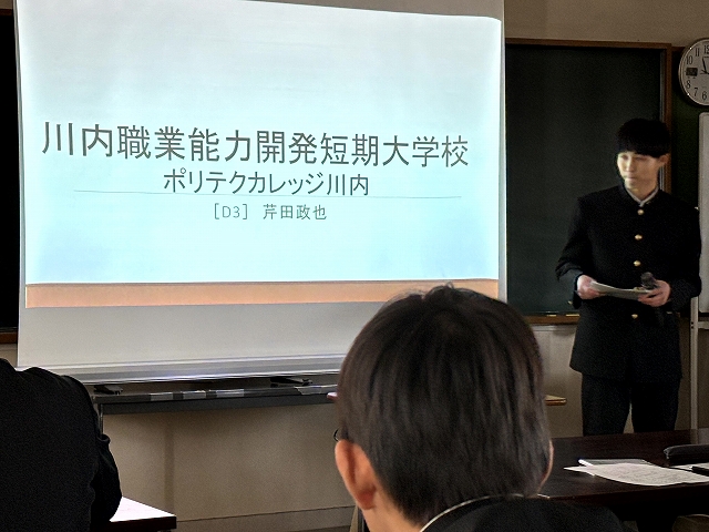 川内職業能力開発短期大学