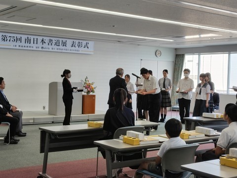 20260613南日本書道展表彰式